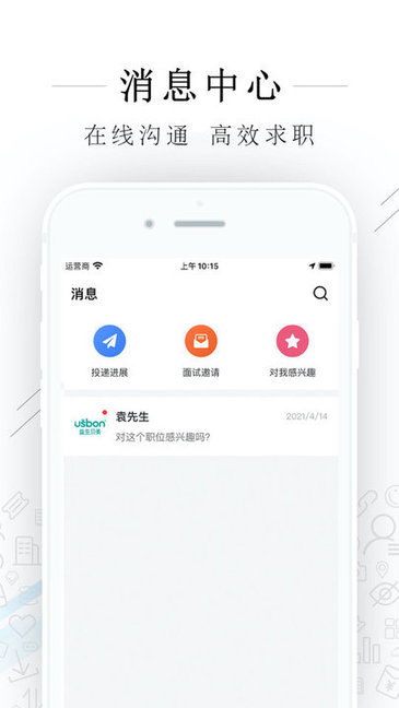 平湖人才网app下载 平湖人才网招聘平台下载 v1.8.3 安卓版 it猫扑网