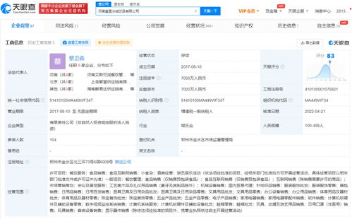 蜜雪冰城经营范围新增酒类经营