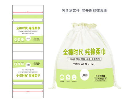 一次性洗脸巾包装设计设计模板下载 包装设计素材下的日用品包装设计模板