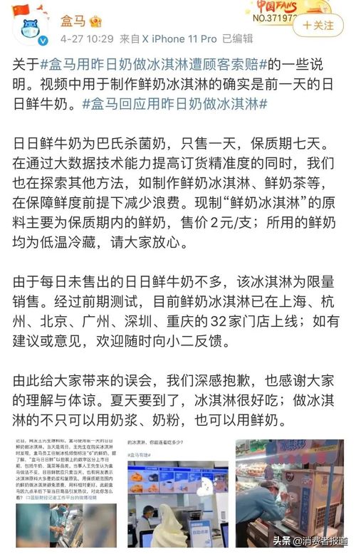 西安盒马所售花生油氧化变质,年内已多次因销售不合格产品被通报