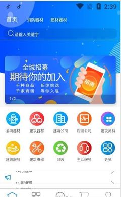 建佰汇app(暂无下载)_建佰汇安卓最新版v1.1.4(暂无下载)